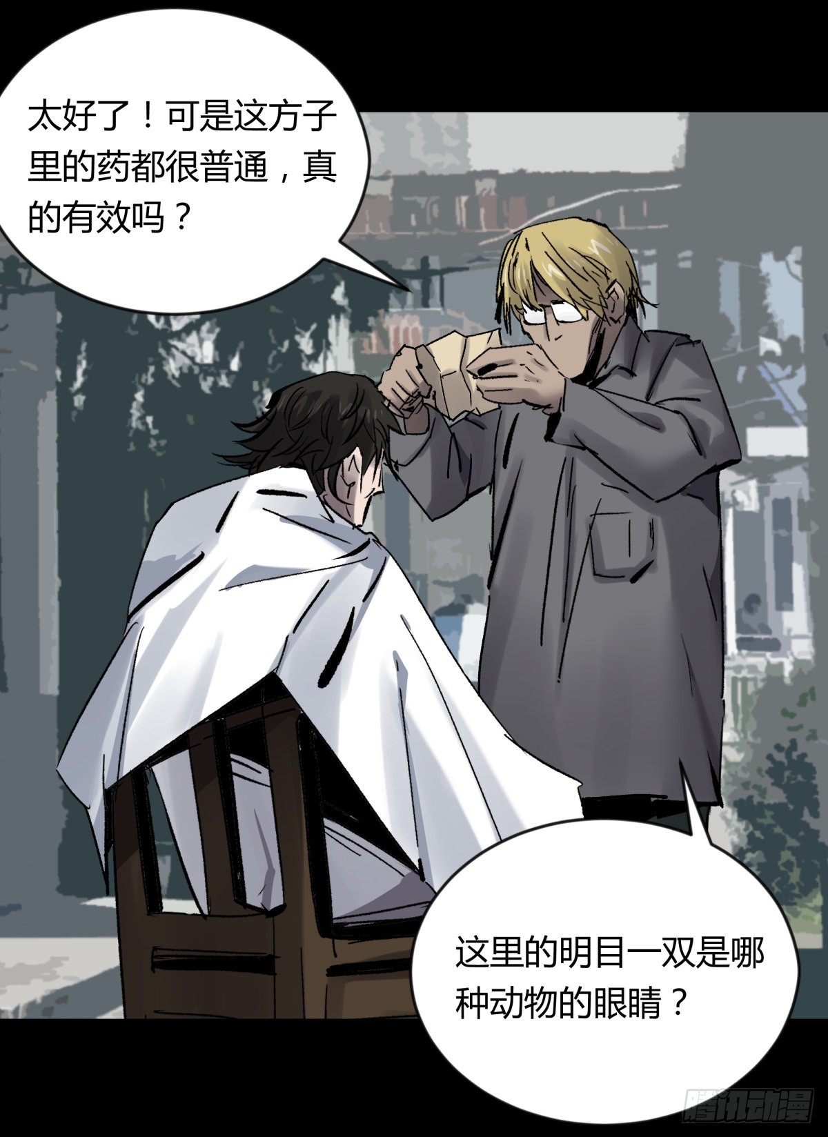 69正常-第74话