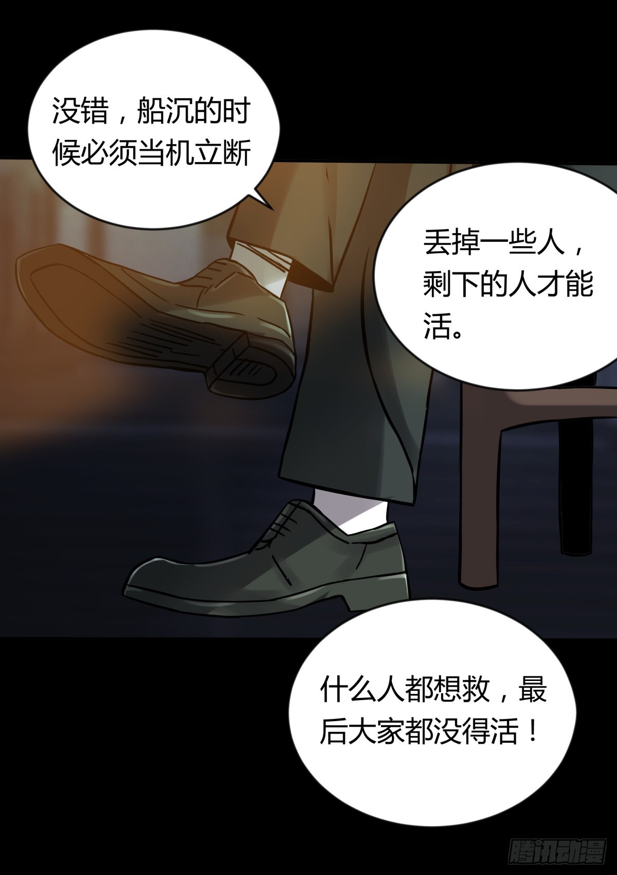 69正常-第74话