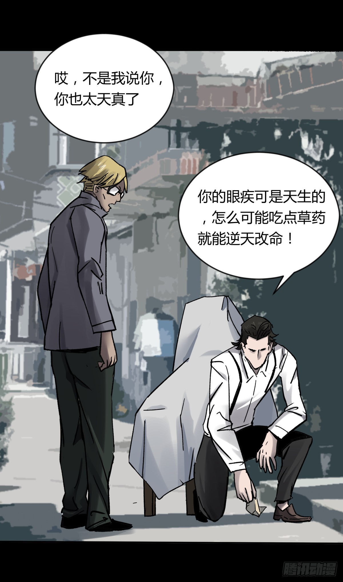 69正常-第74话