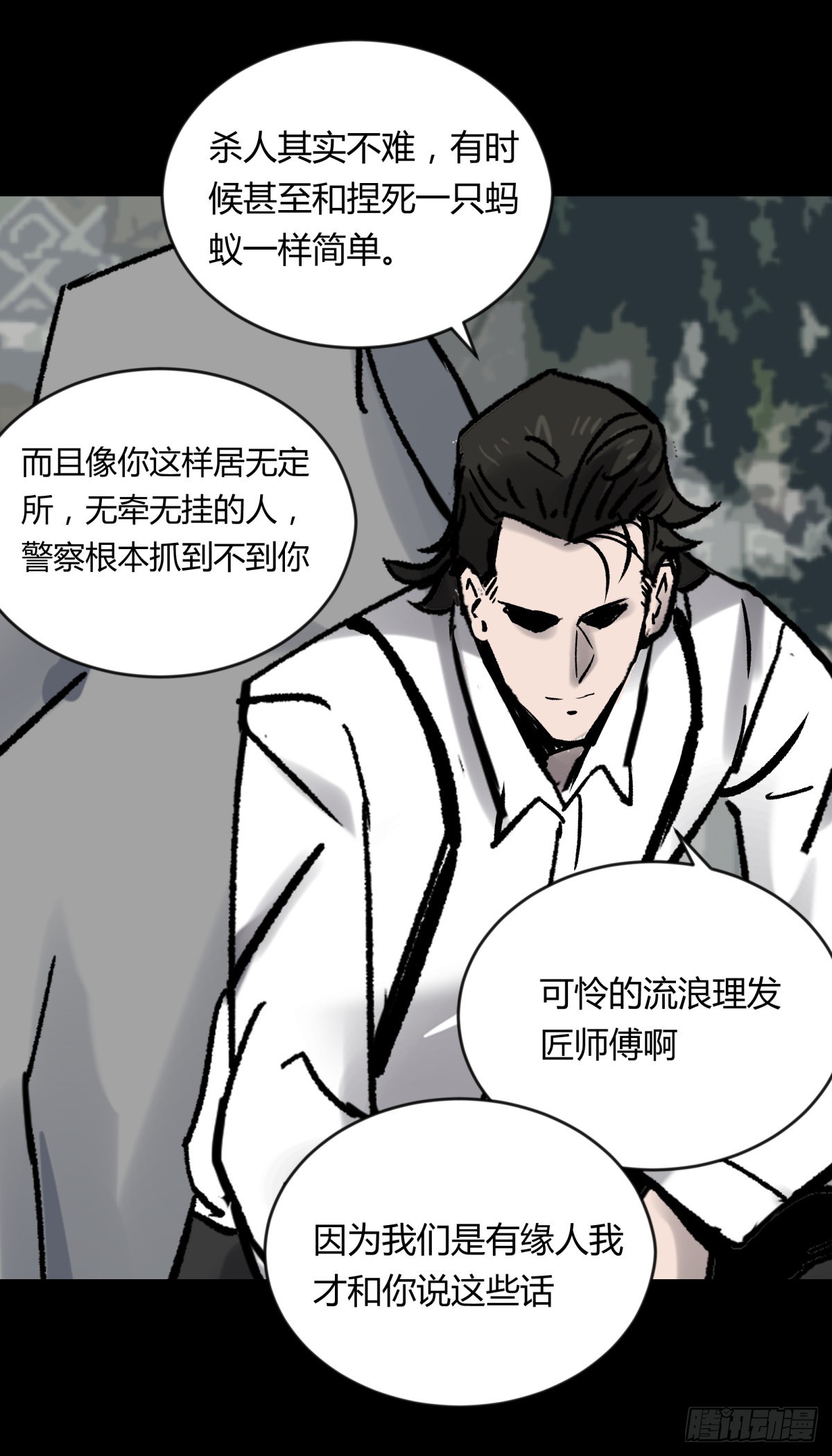 69正常-第74话
