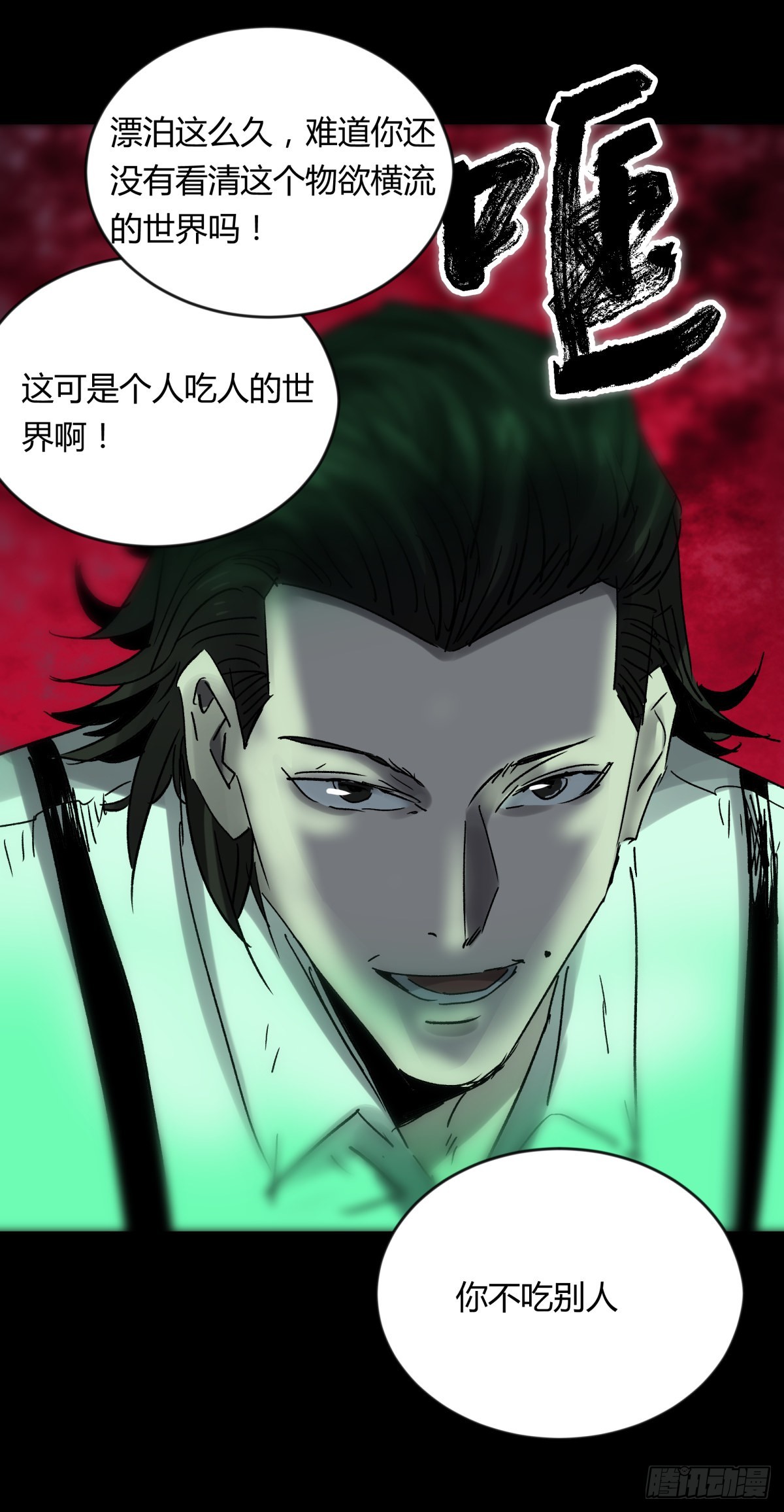 69正常-第74话