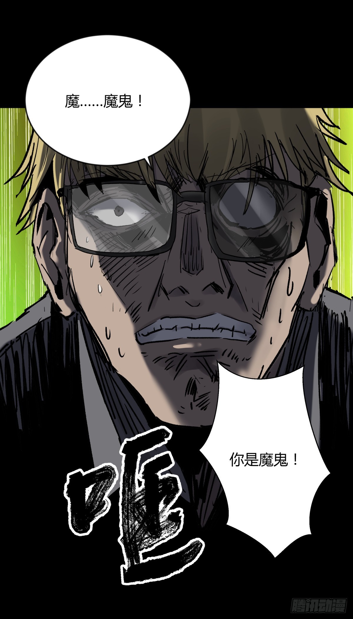 69正常-第74话