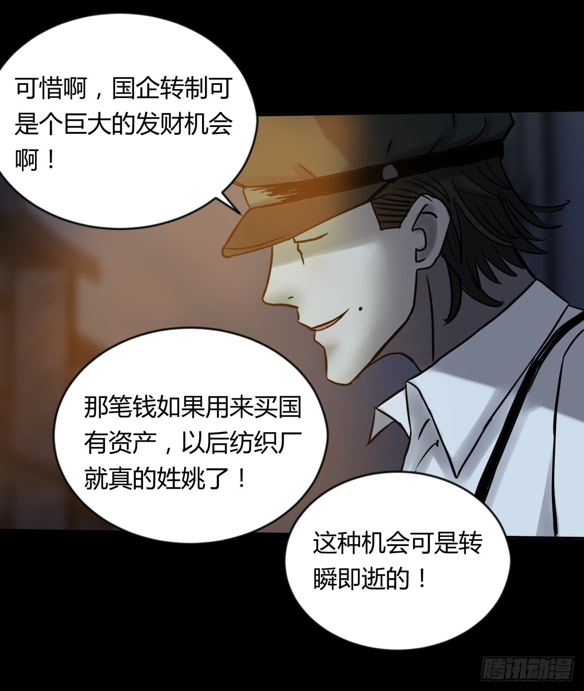 69正常-第74话