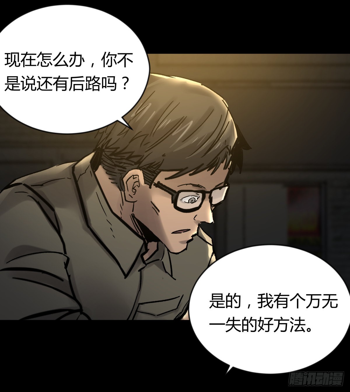 69正常-第74话