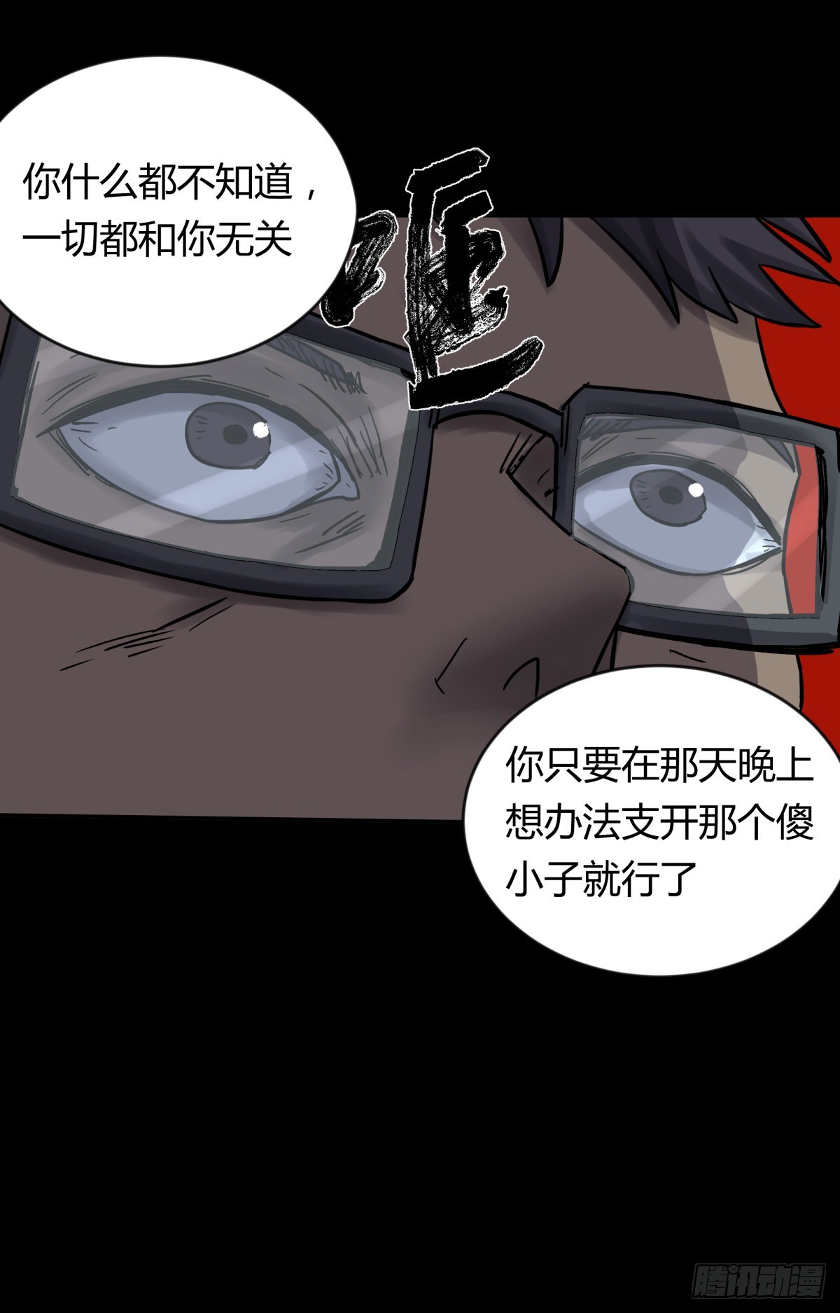 69正常-第74话