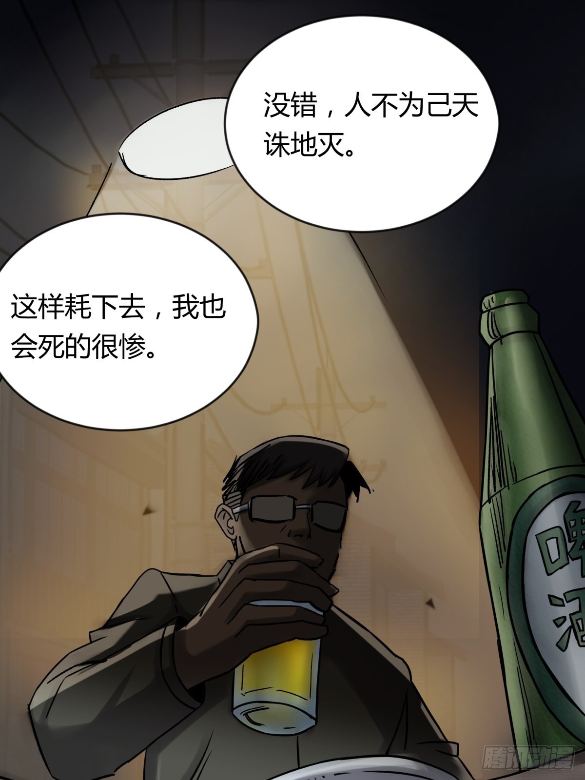 69正常-第74话