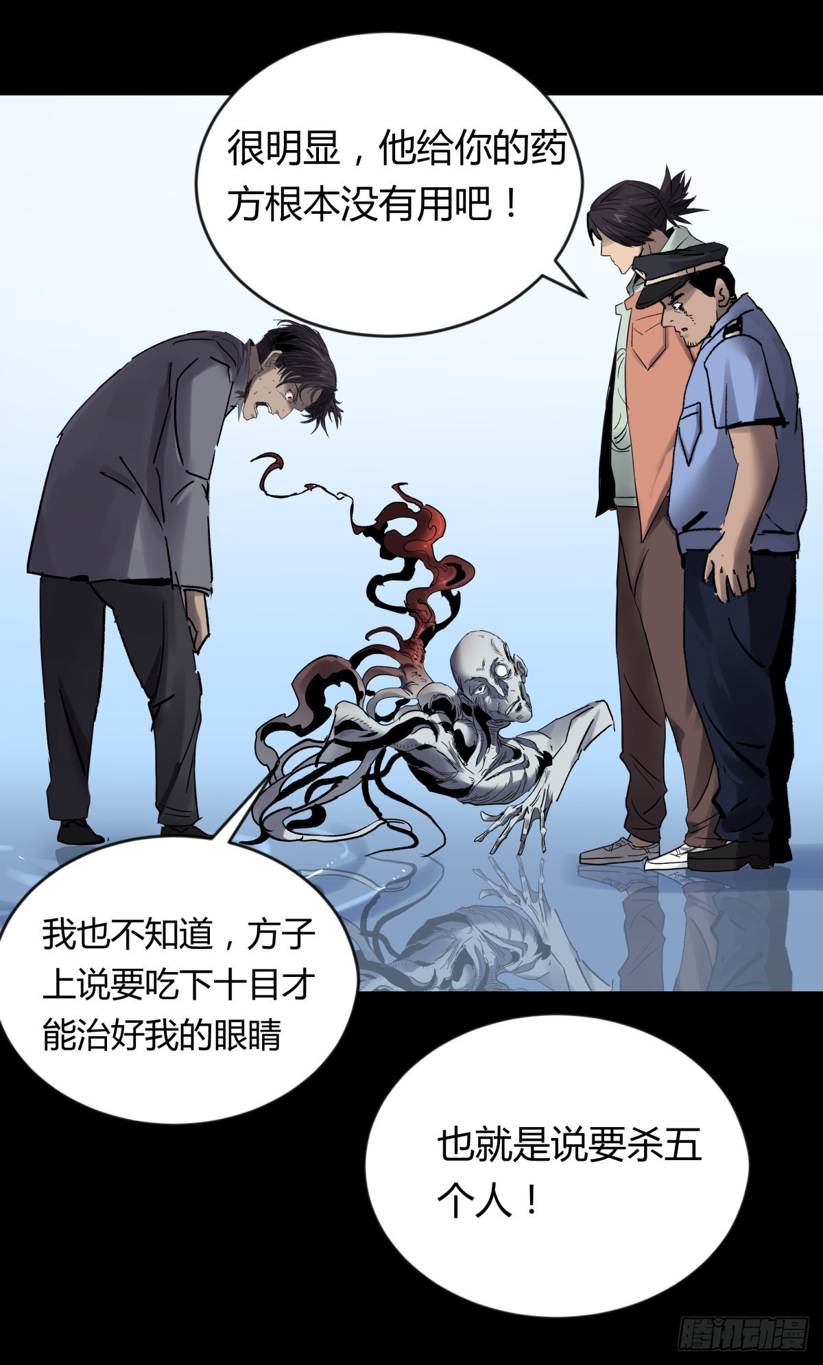 71张总-第76话