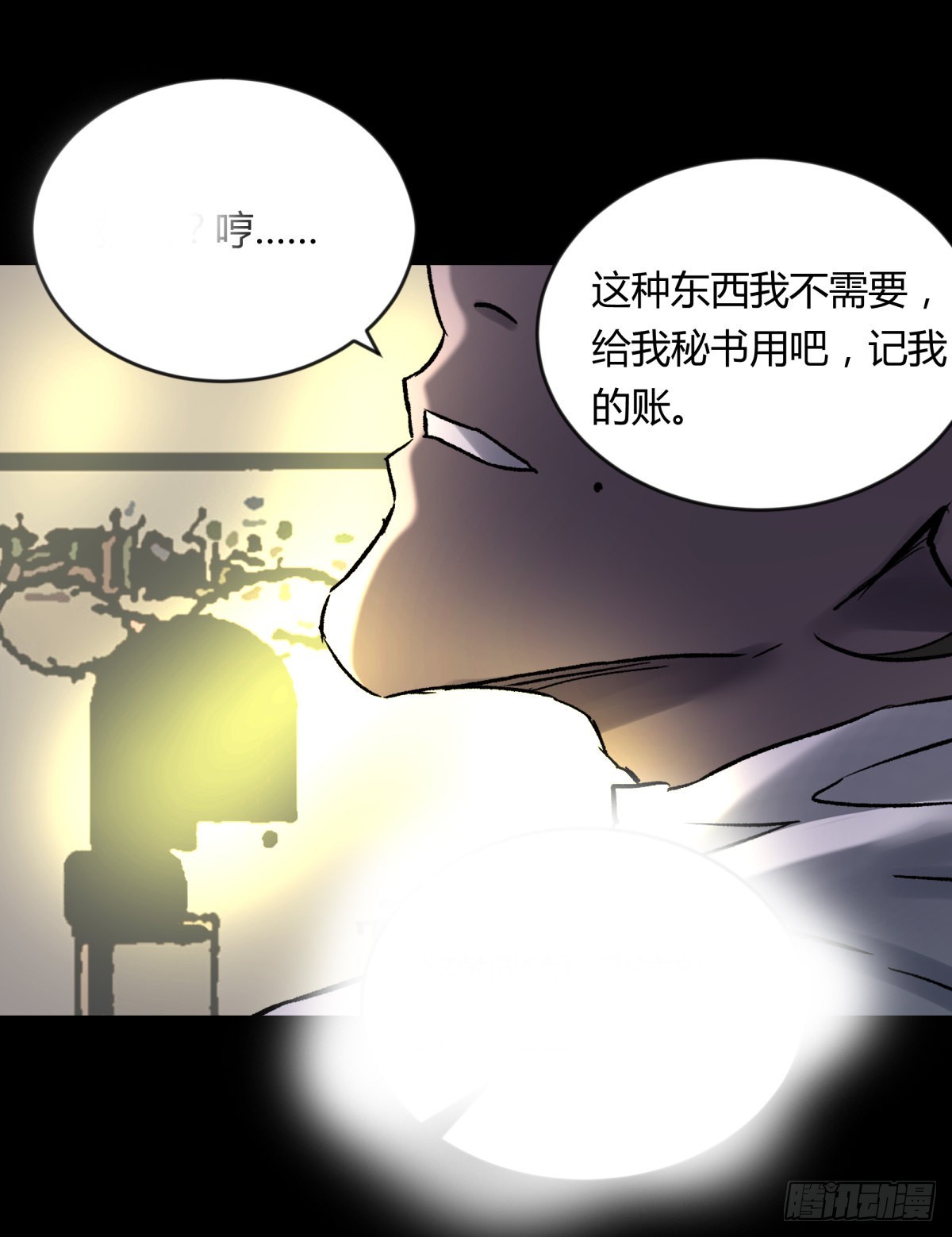 71张总-第76话