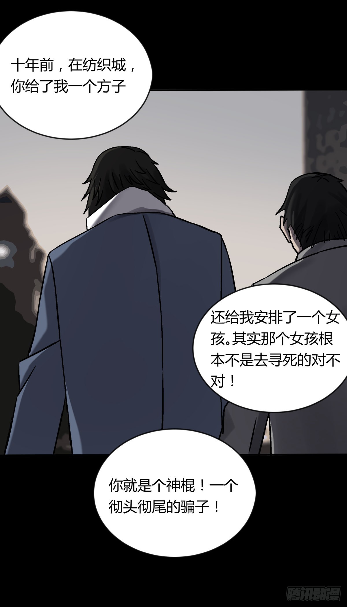 71张总-第76话