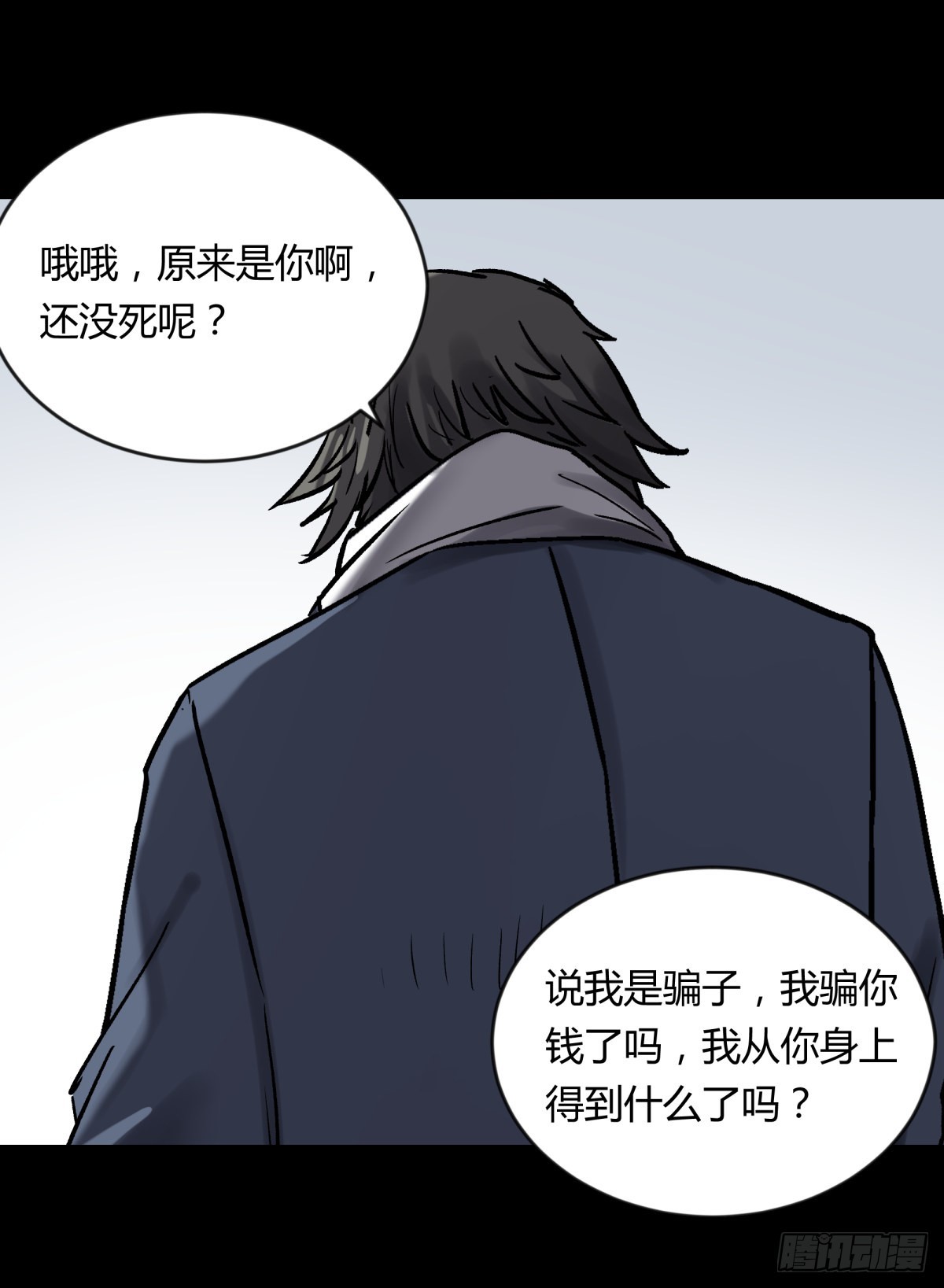 71张总-第76话