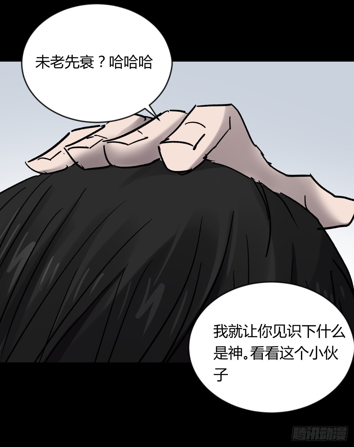 71张总-第76话