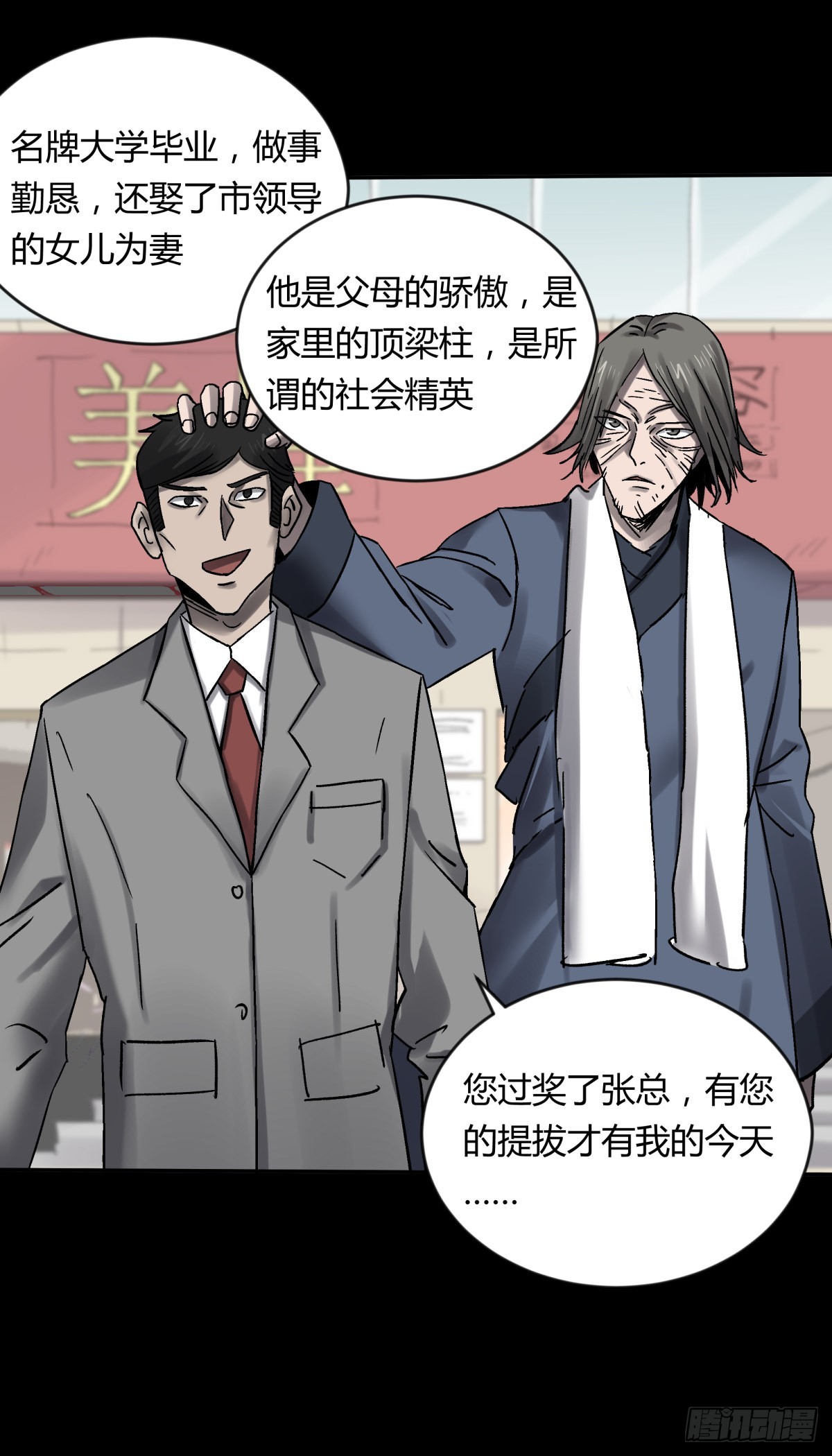 71张总-第76话