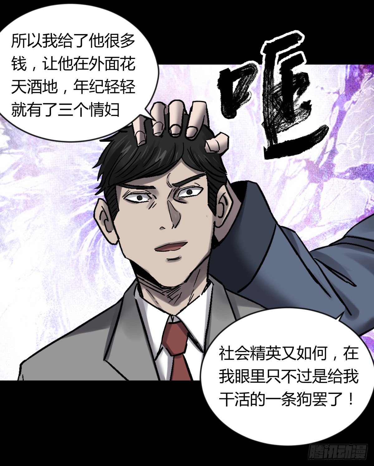 71张总-第76话