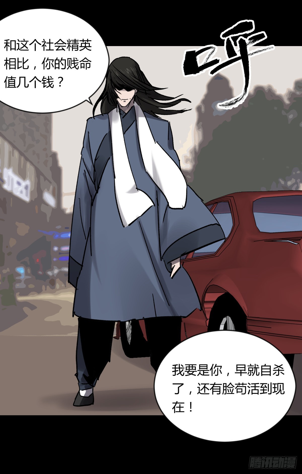 71张总-第76话