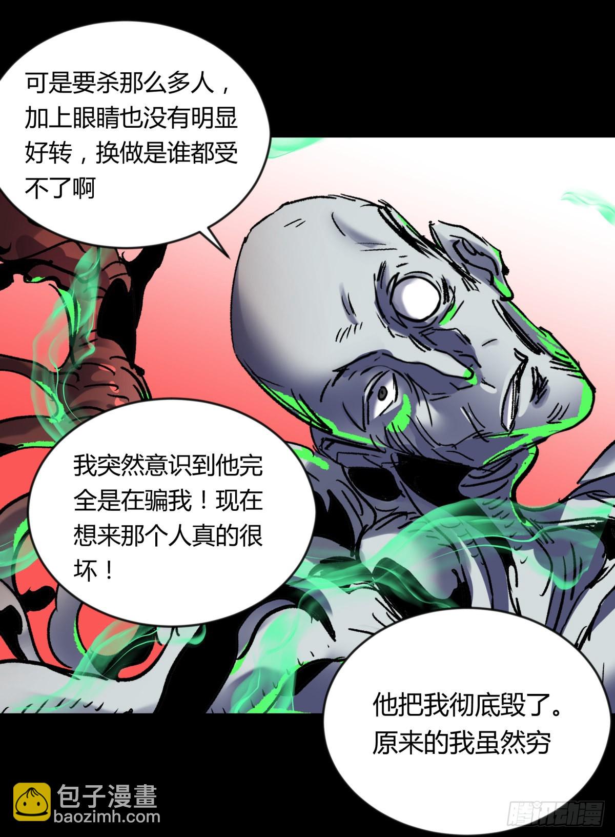 71张总-第76话