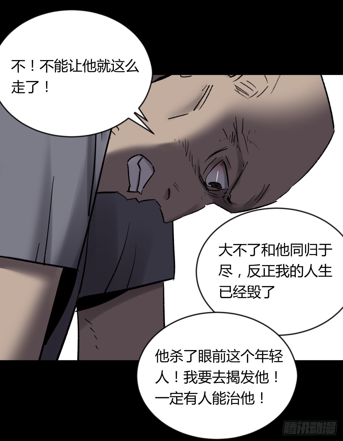 71张总-第76话