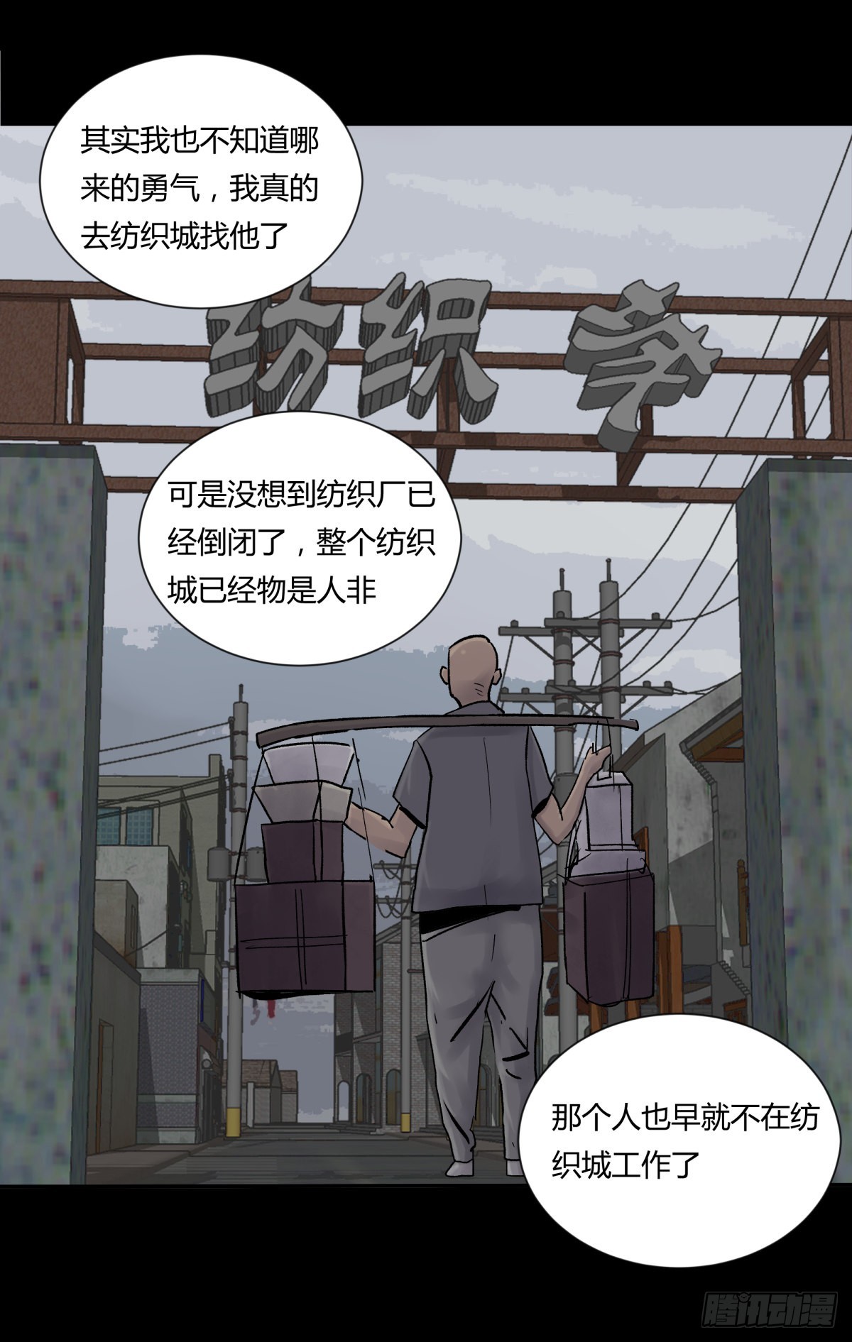 71张总-第76话