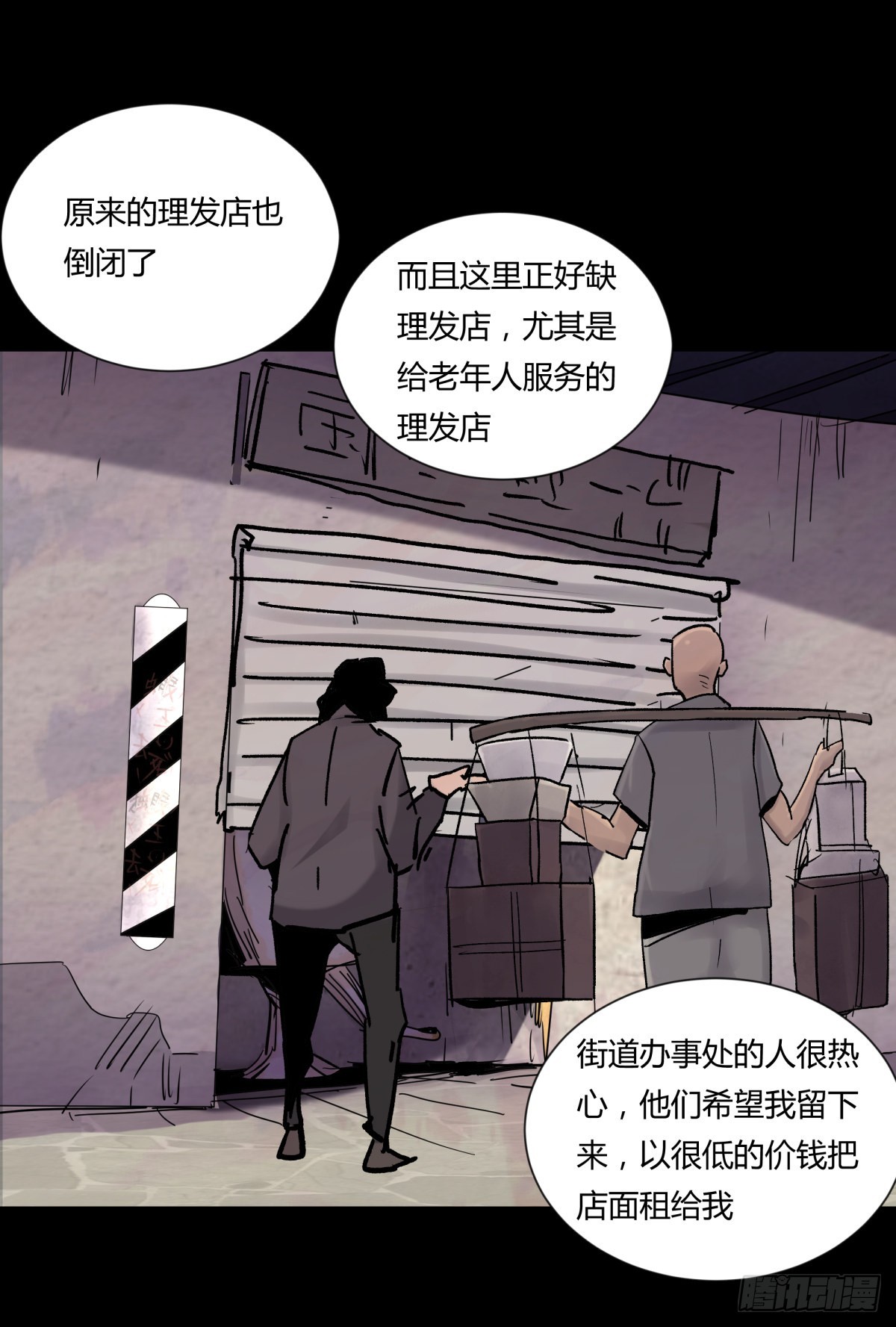 71张总-第76话
