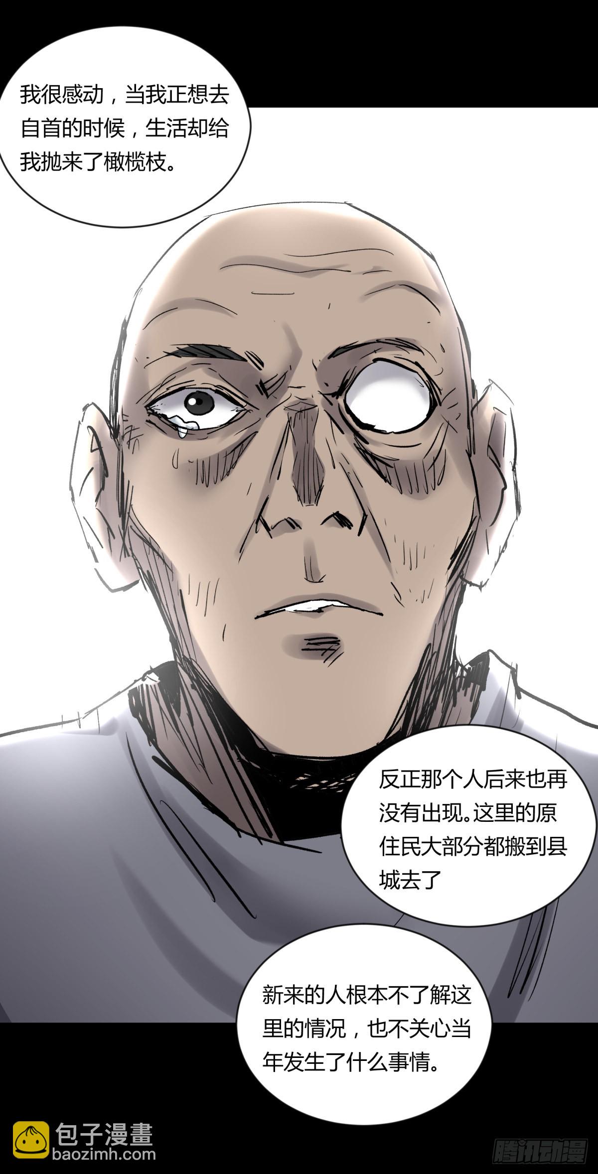 71张总-第76话