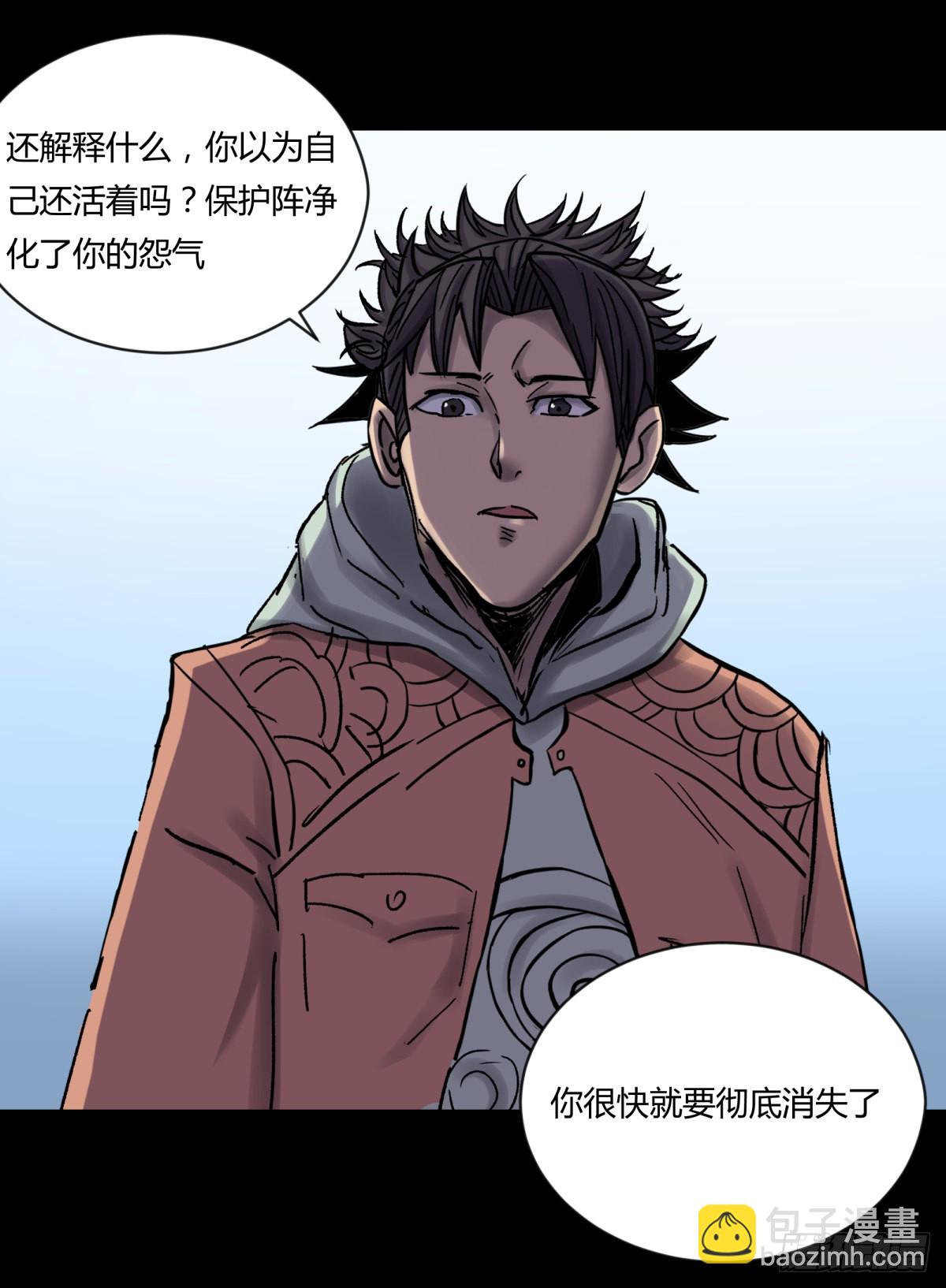 71张总-第76话