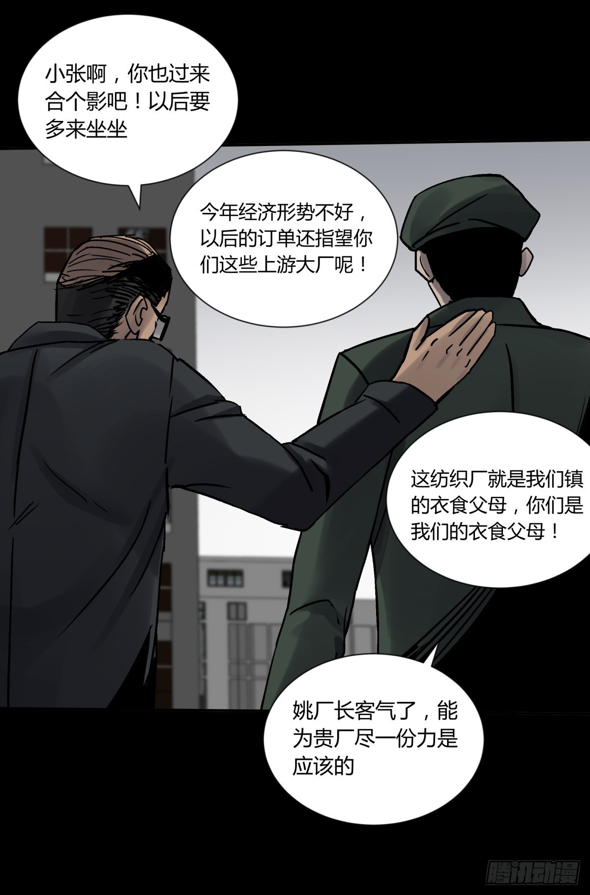 73合影-第78话