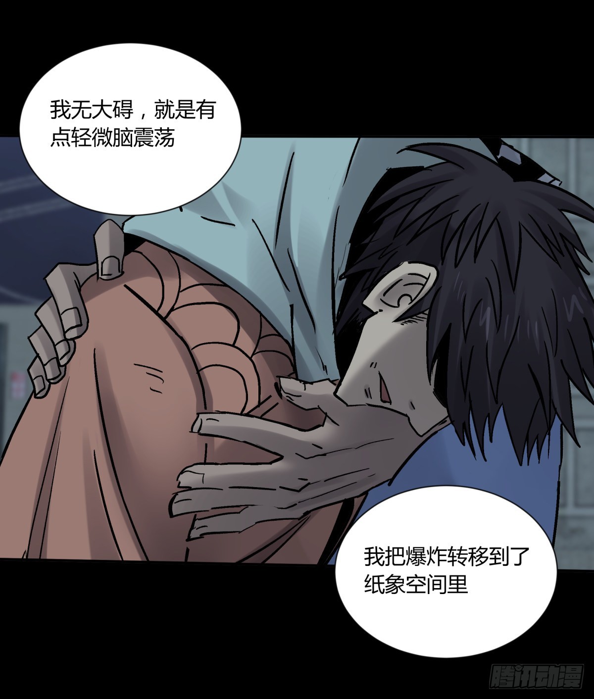 73合影-第78话