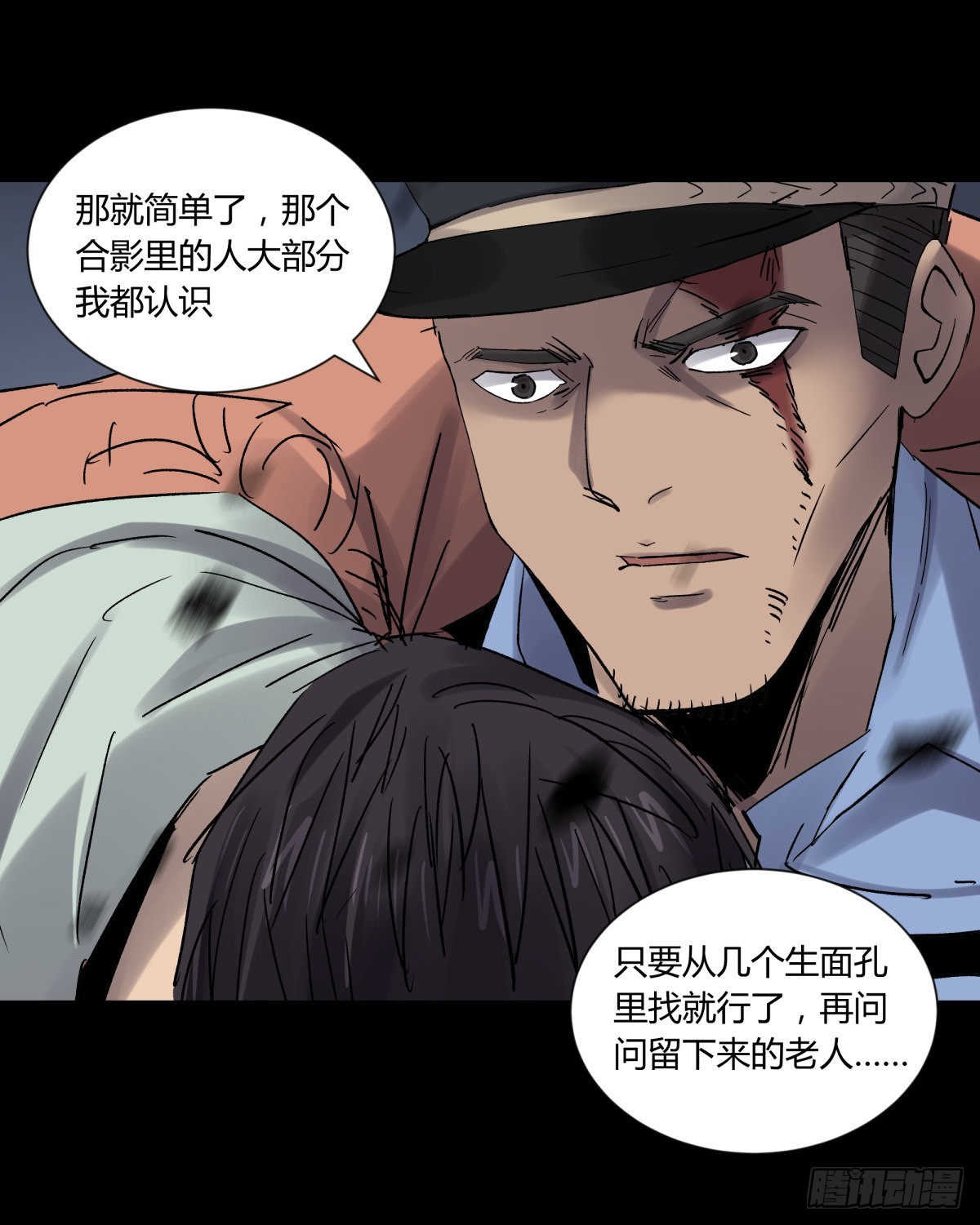73合影-第78话