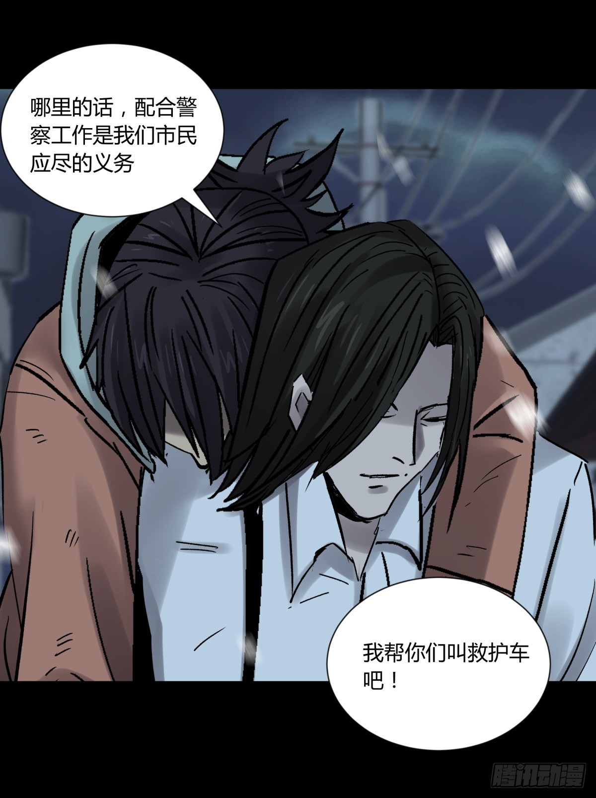 73合影-第78话