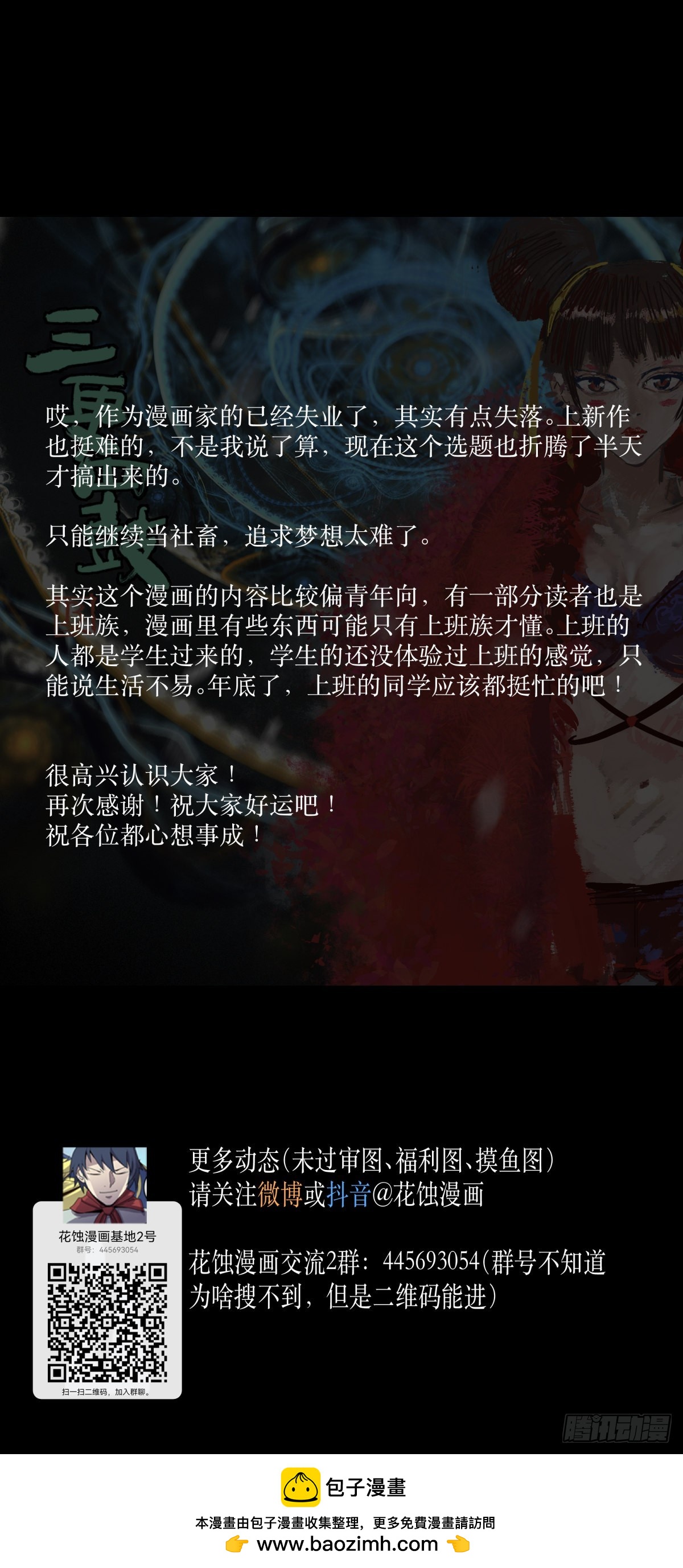 73合影-第78话