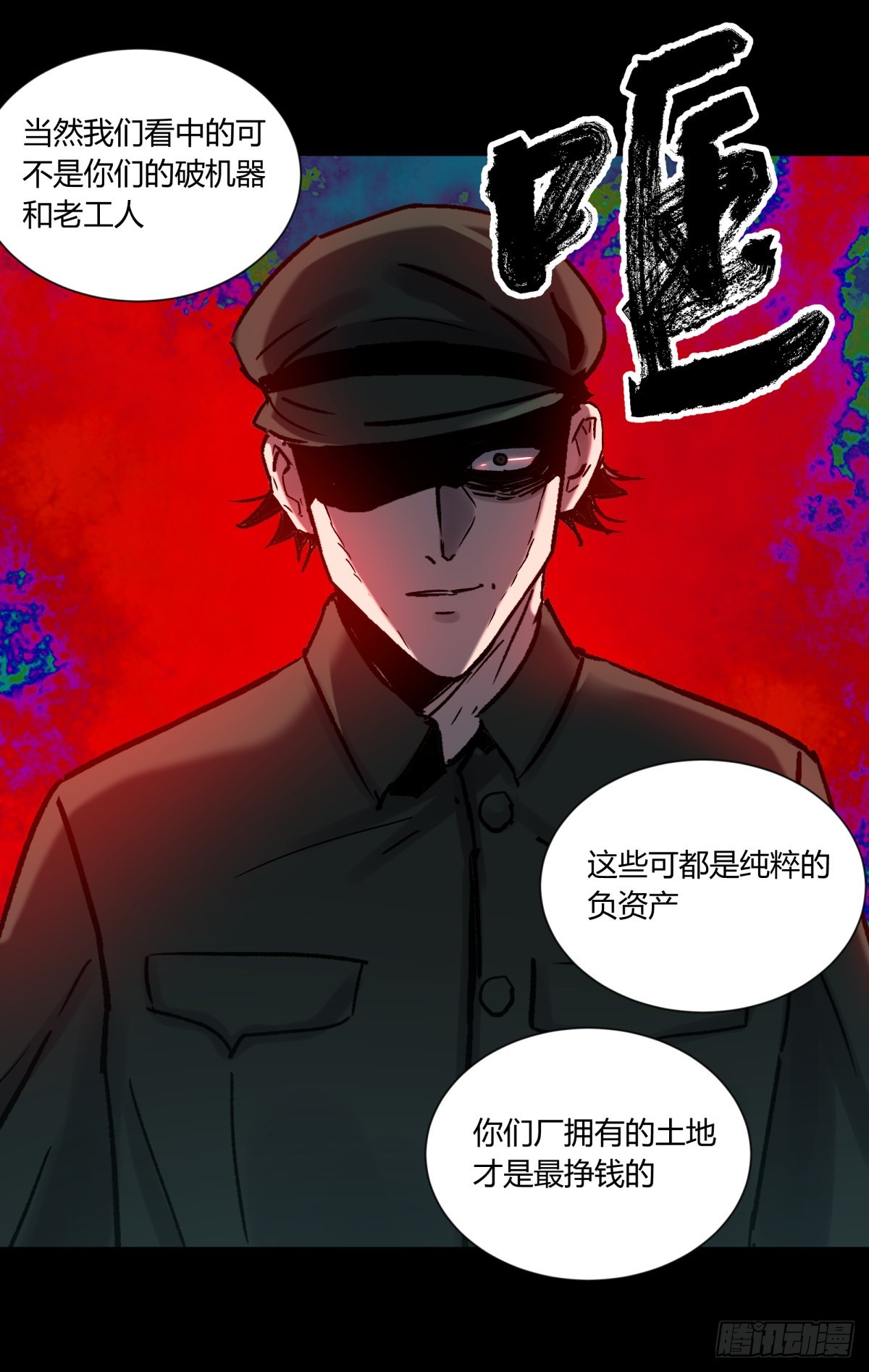 73合影-第78话