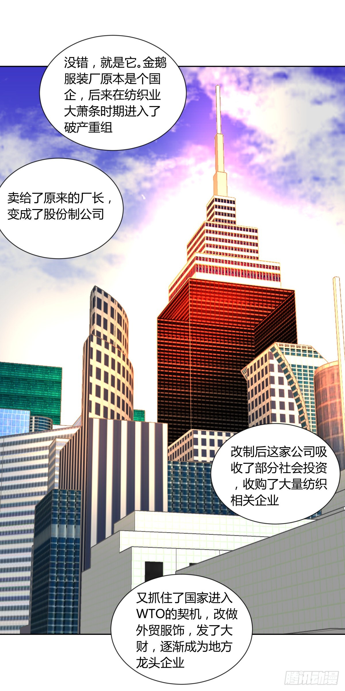75金阁-第80话