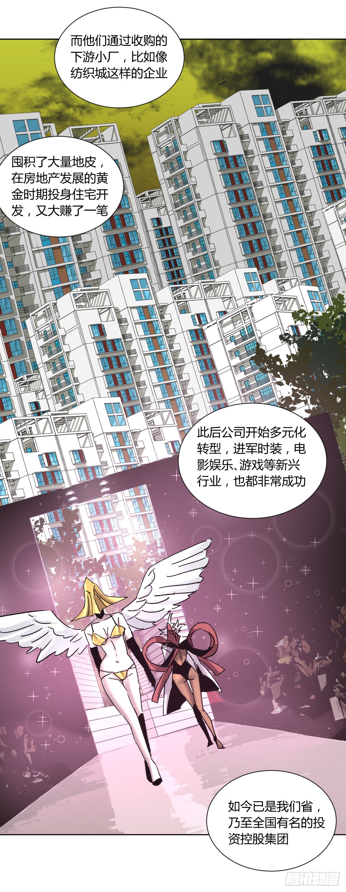 75金阁-第80话