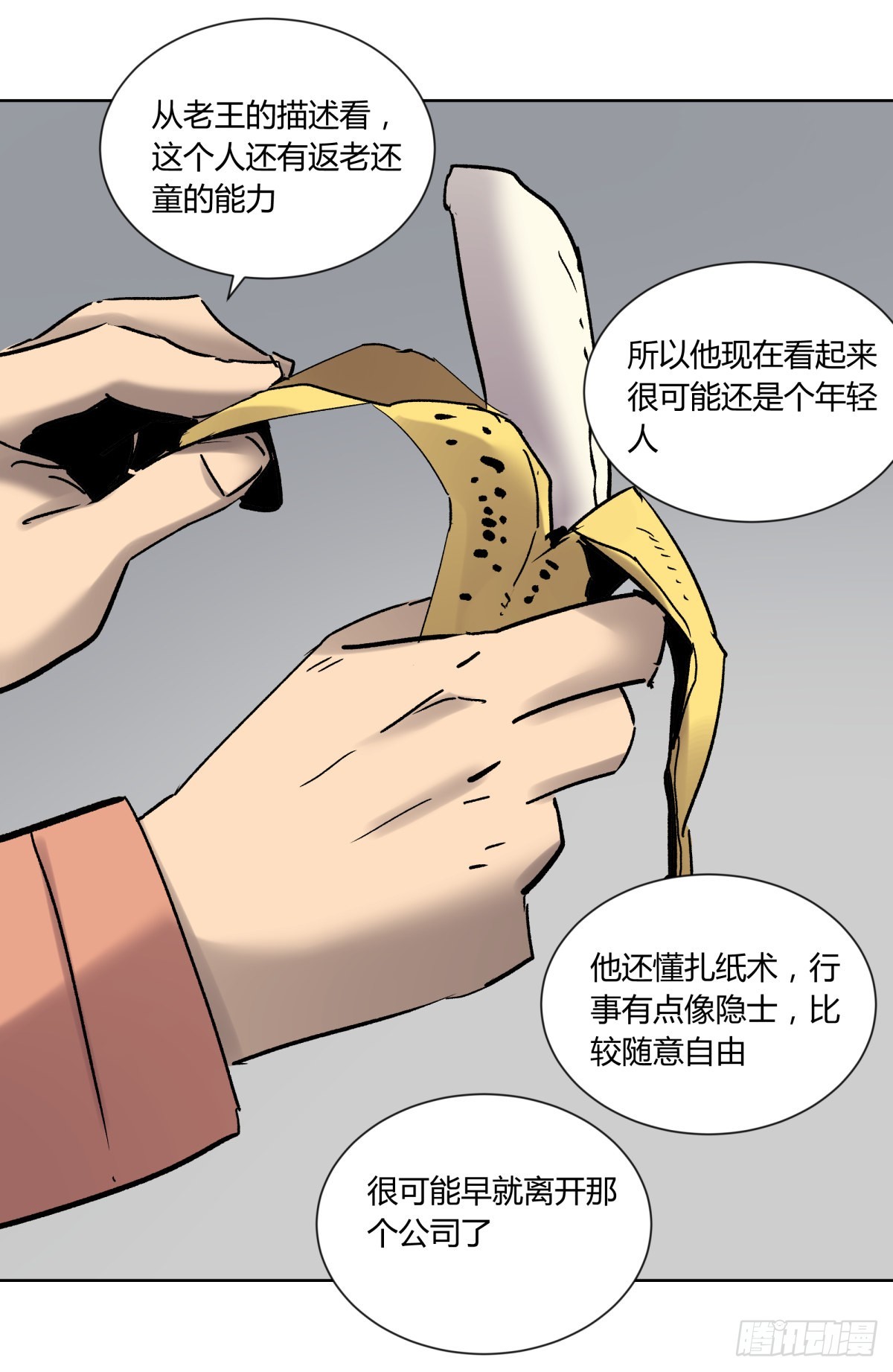 75金阁-第80话
