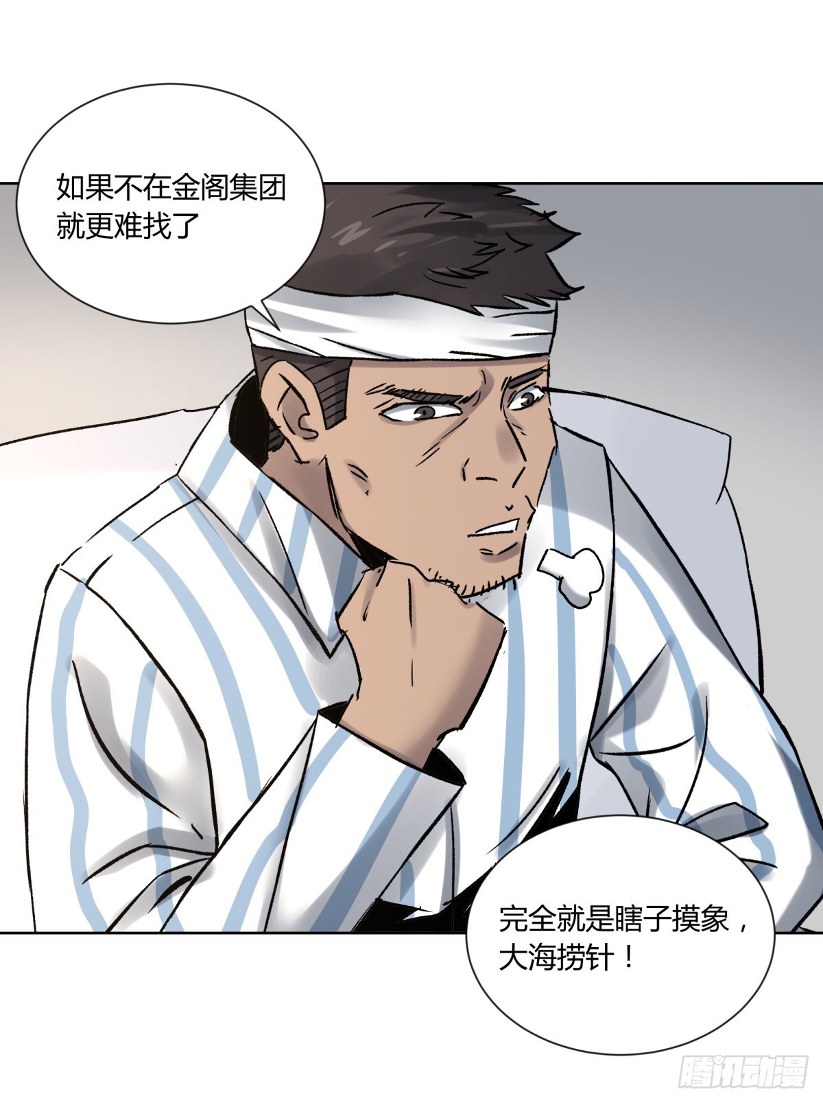 75金阁-第80话