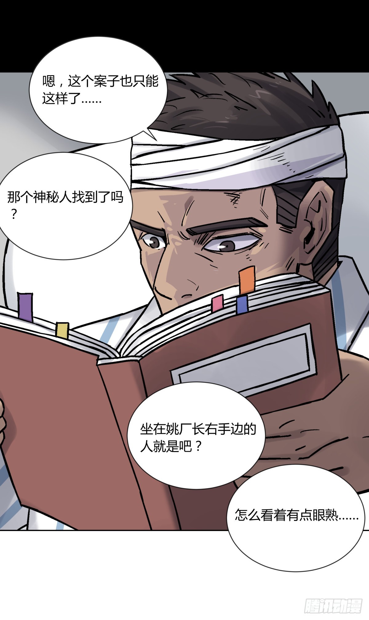 75金阁-第80话