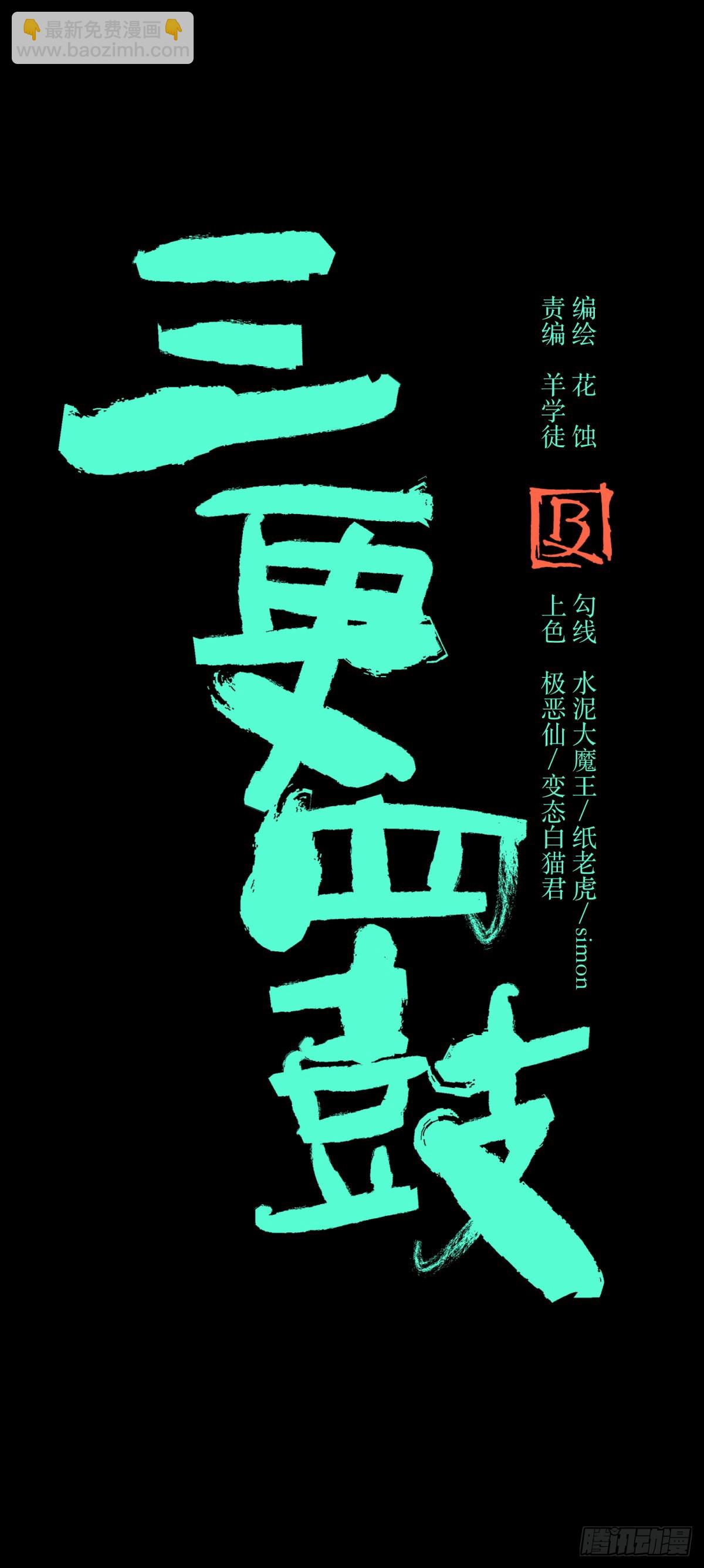 77破庙-第82话