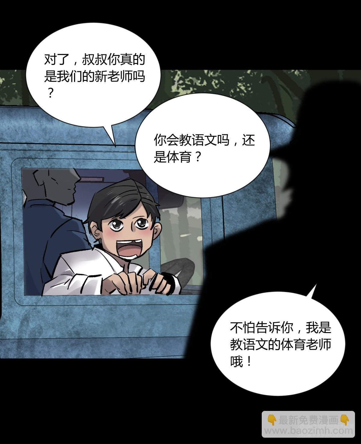 77破庙-第82话