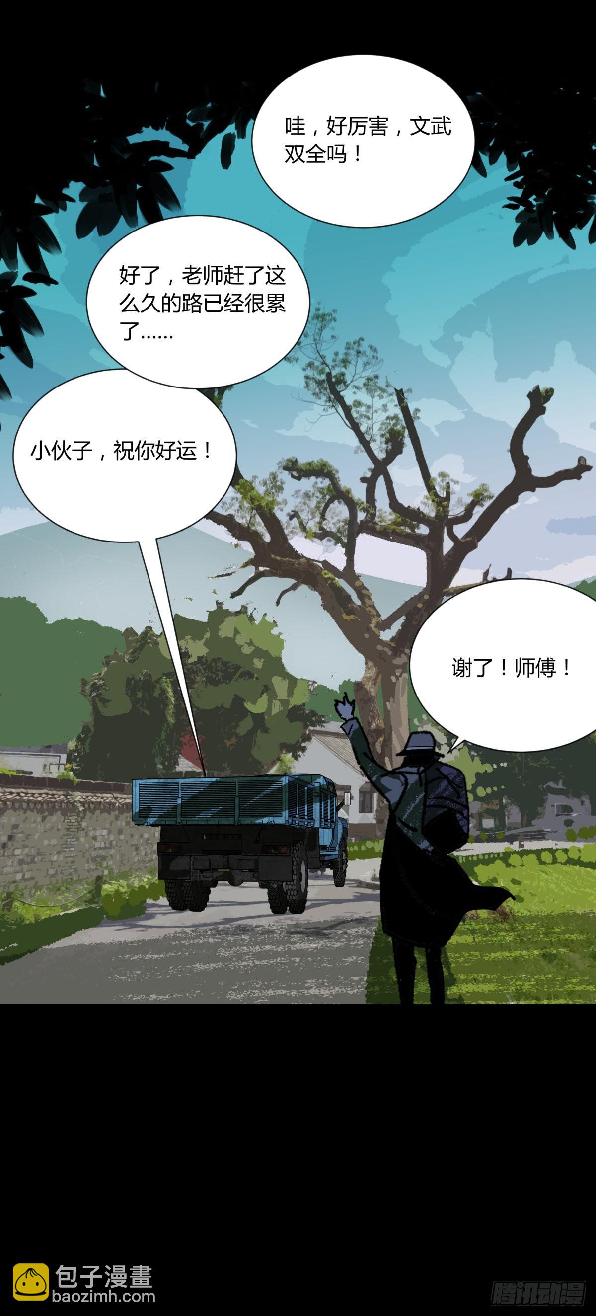 77破庙-第82话