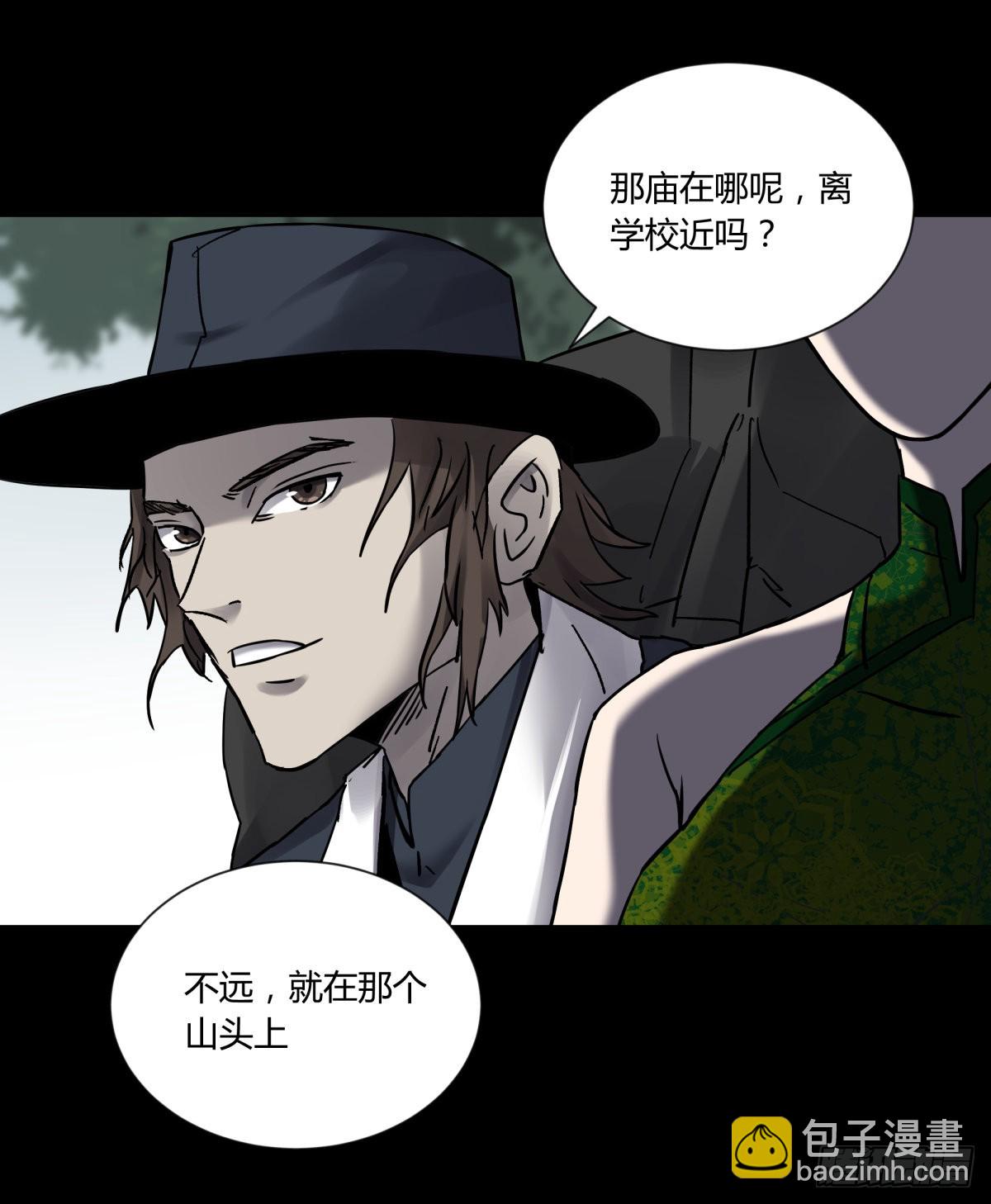 77破庙-第82话