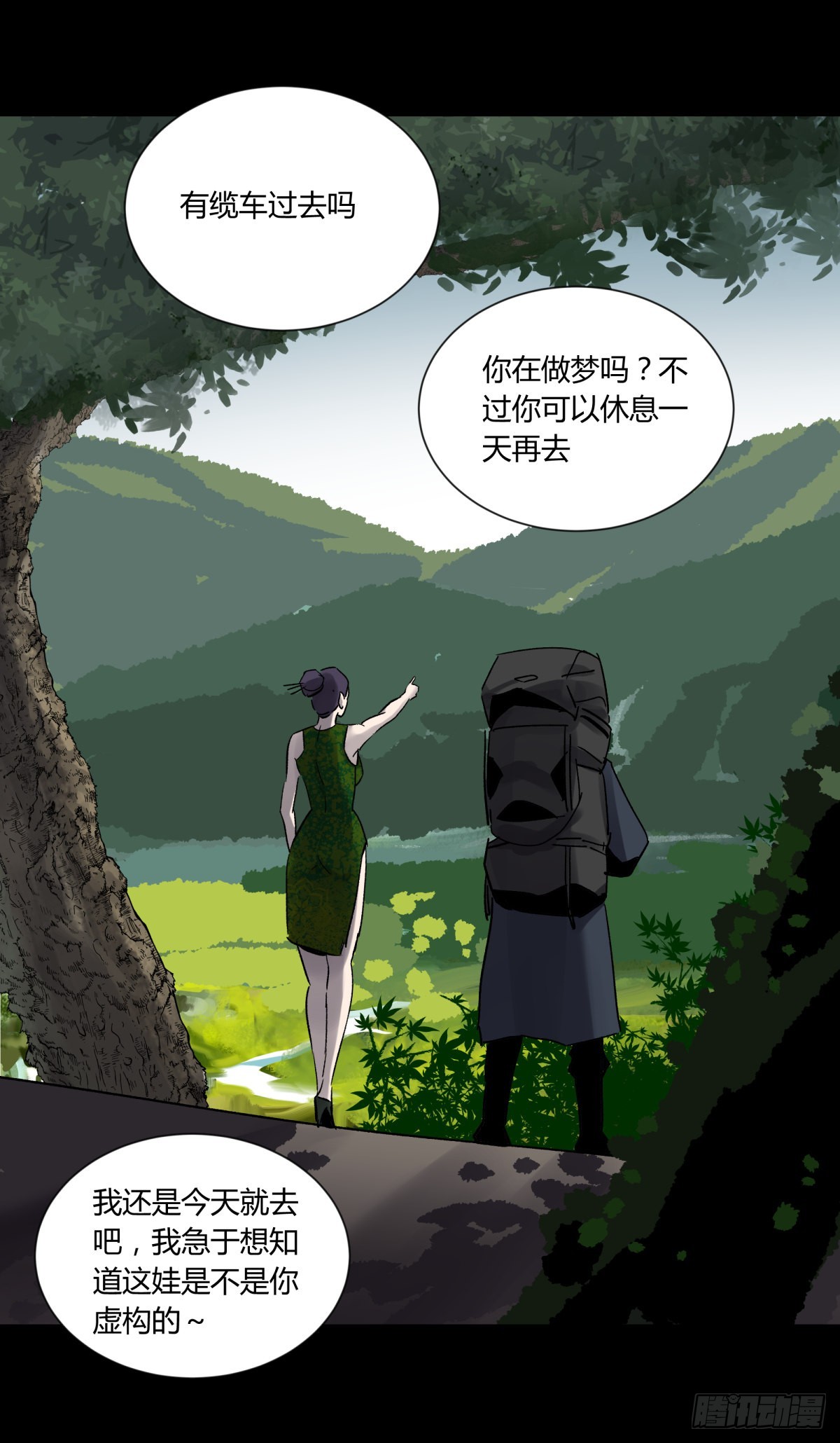 77破庙-第82话