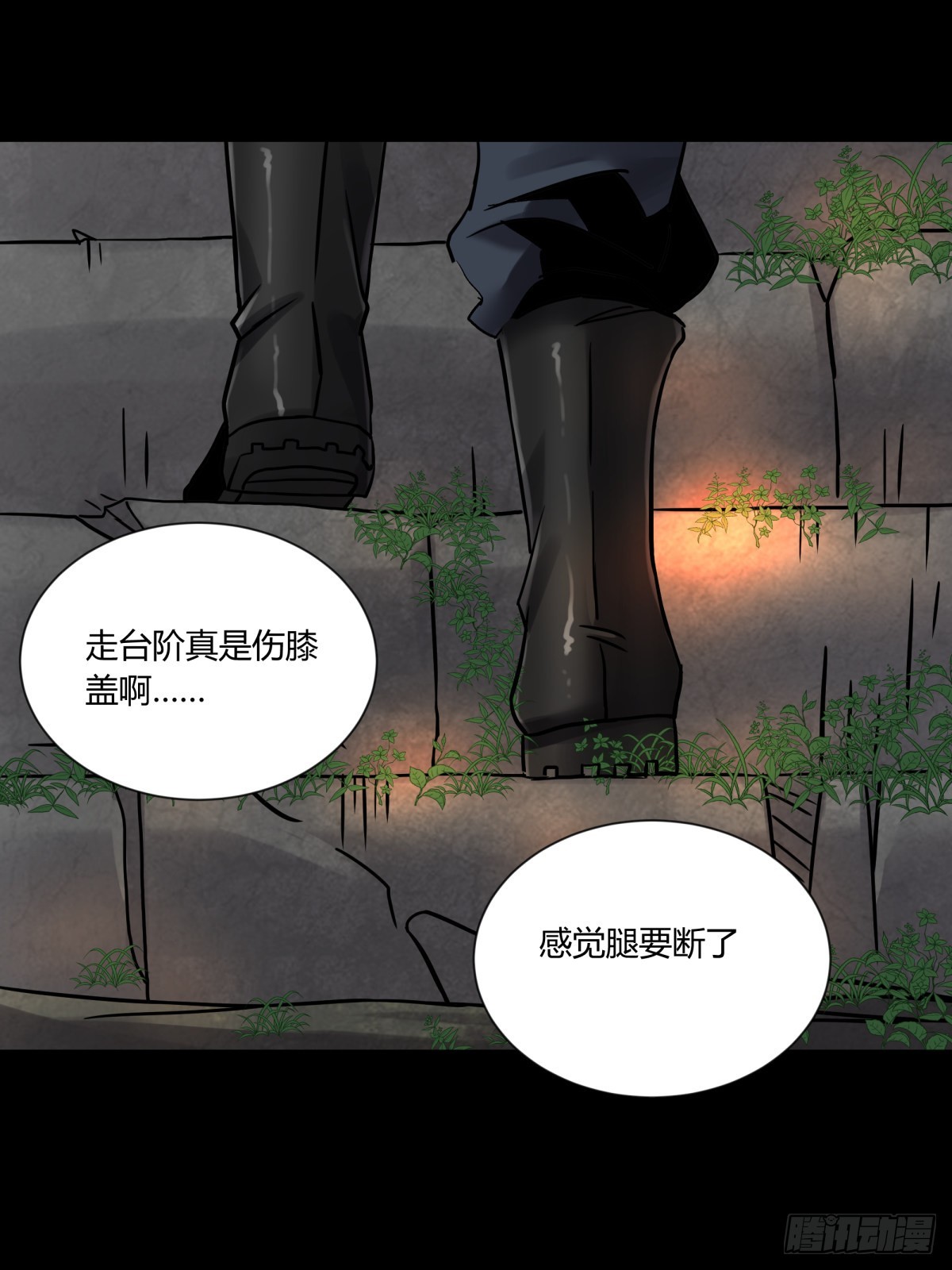 77破庙-第82话