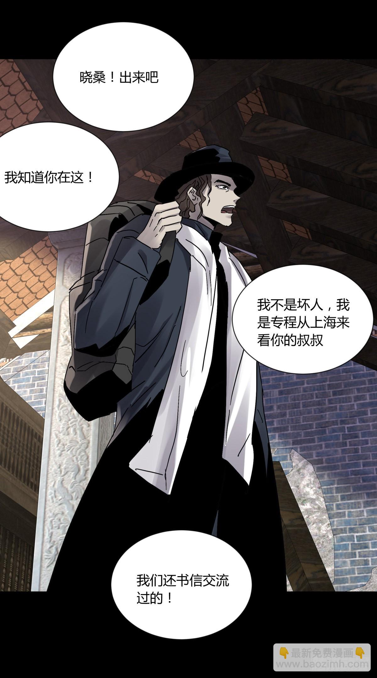 77破庙-第82话