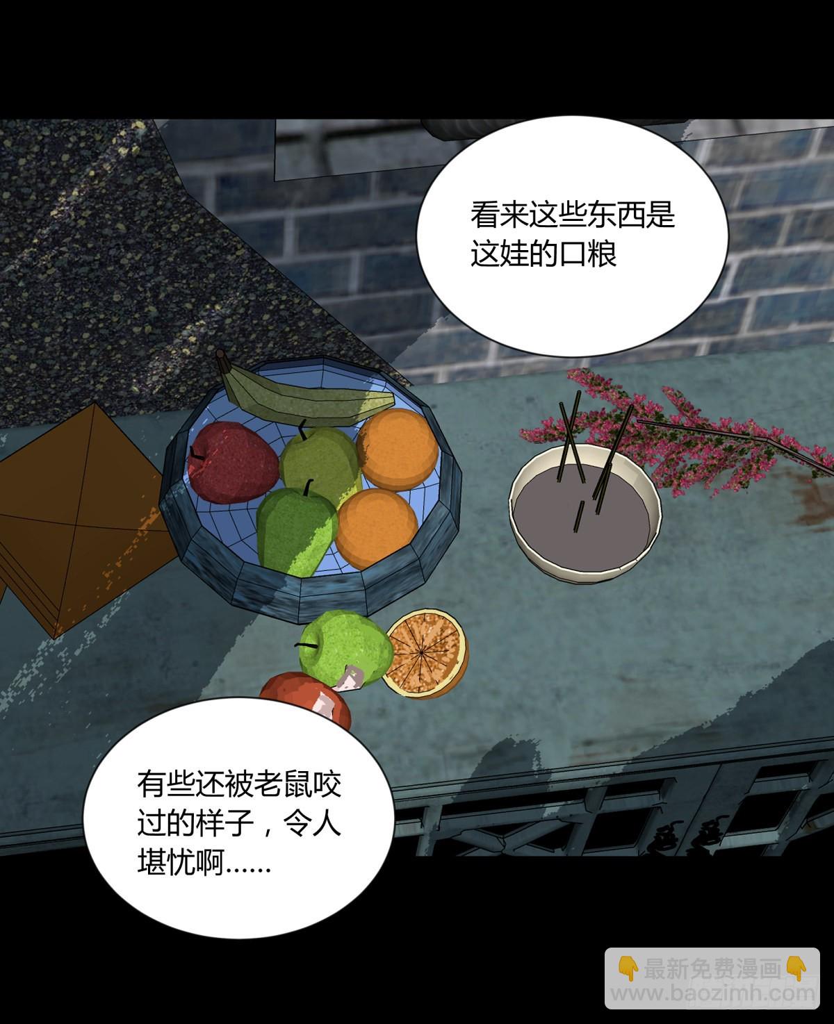 77破庙-第82话