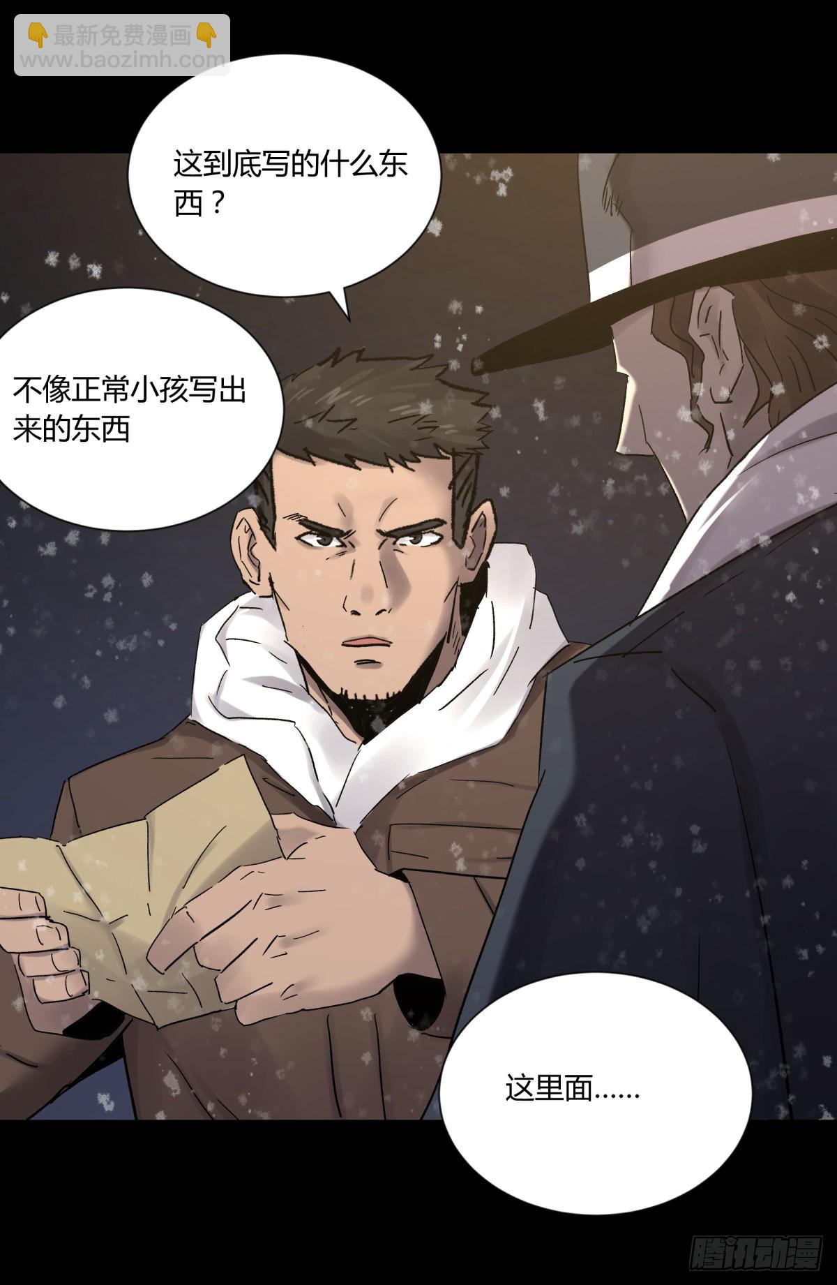 77破庙-第82话
