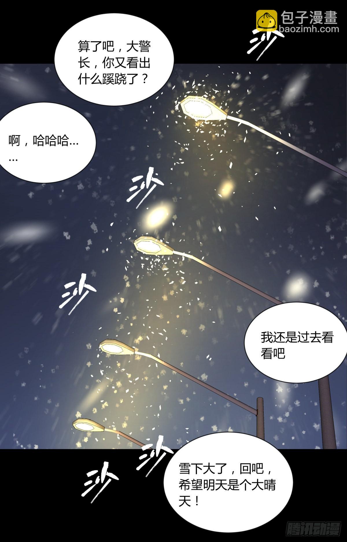 77破庙-第82话