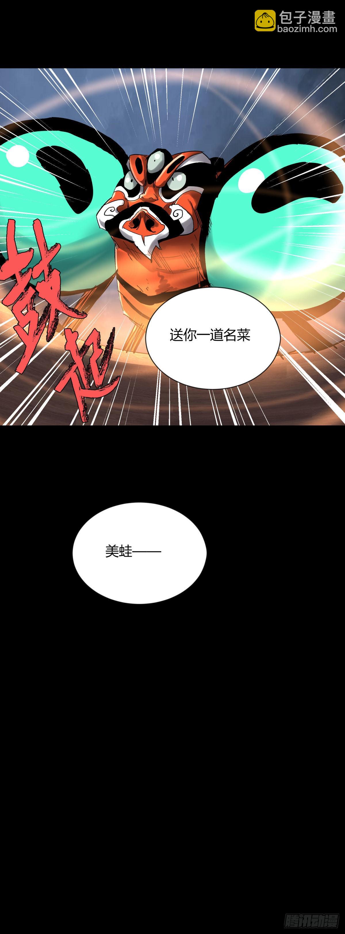 09油池(1/2)-第10话