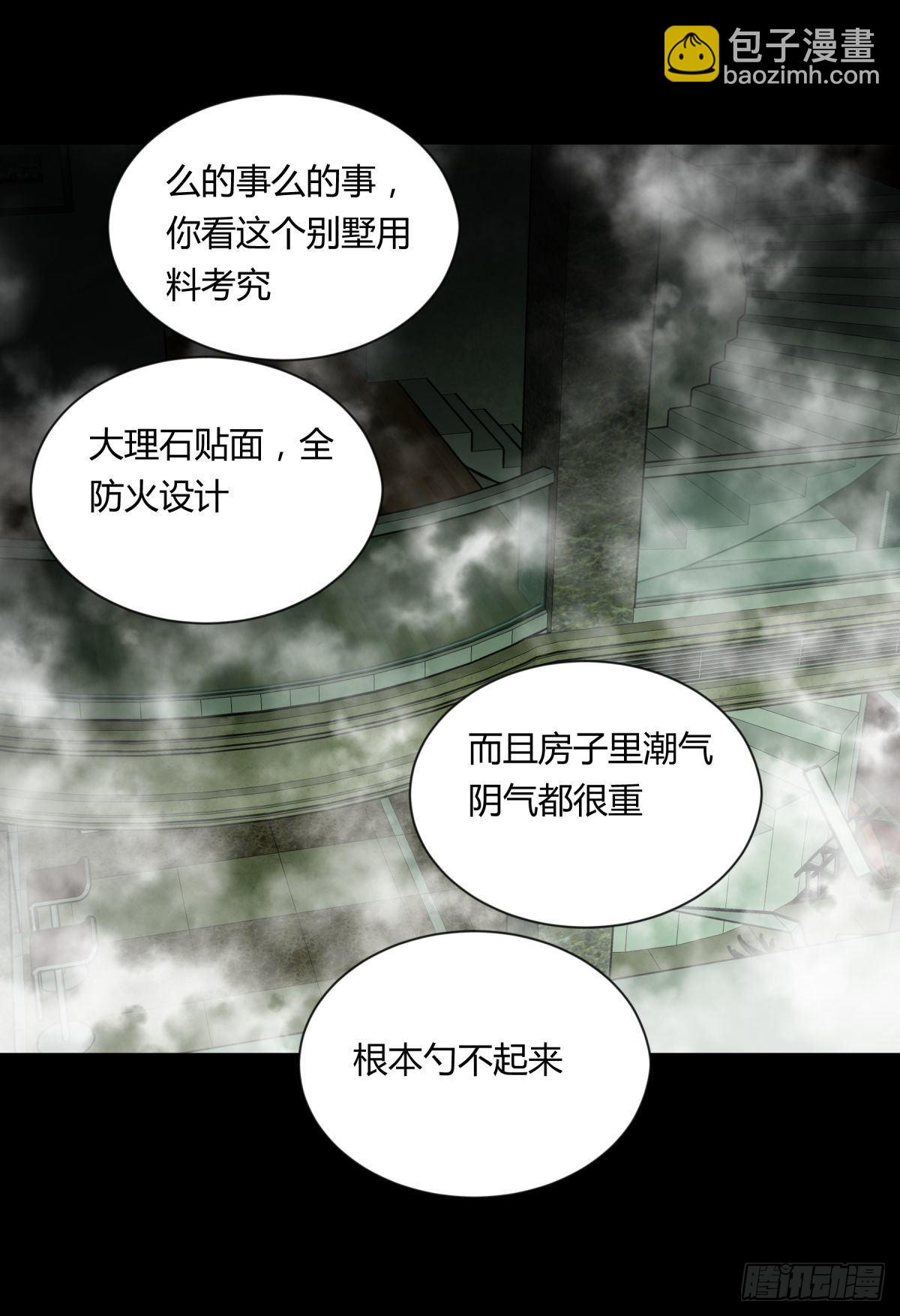 09油池(1/2)-第10话