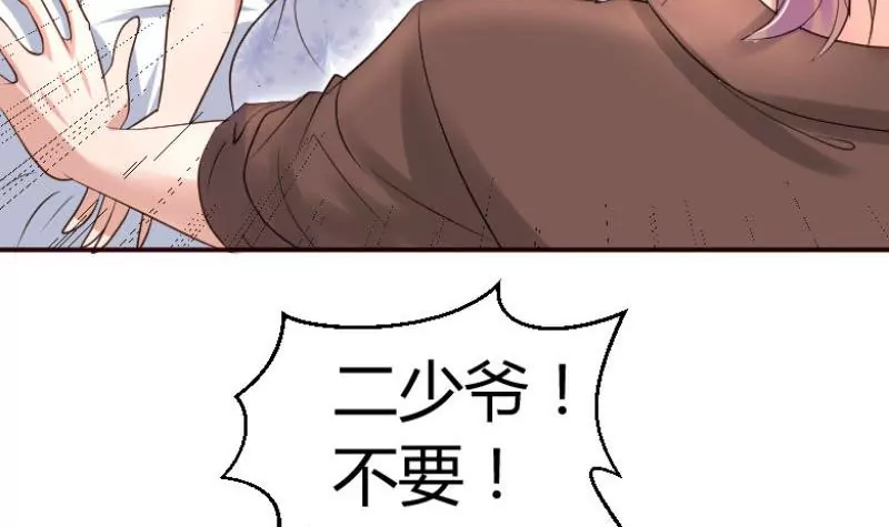 第2话 强上危机(1/2)-第2话