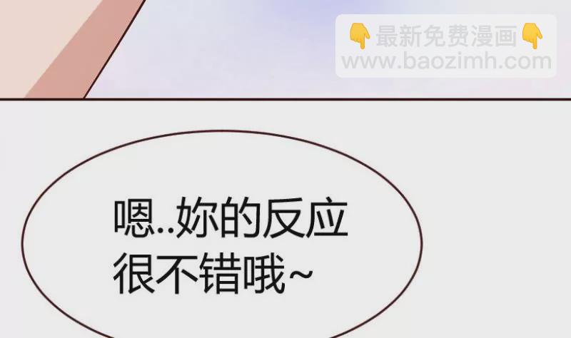 第2话 强上危机(1/2)-第2话