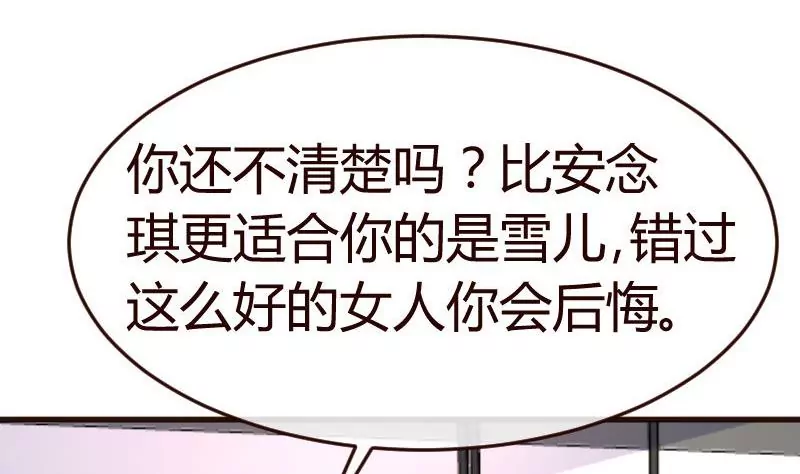 第102话 撮合(1/2)-第102话